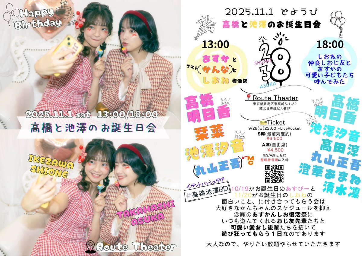 あいきゃん様】3/20まで 神奈川 卓上バルーン 生誕祭 推し活 卒業式