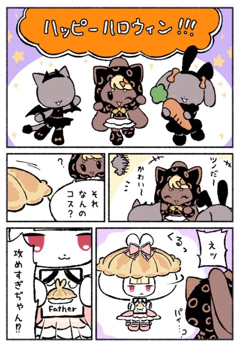 8話

ハッピーハロウィン👻

#ハロウィンイラスト 
#漫画が読めるハッシュタグ
#マンガが読めるハッシュタグ 