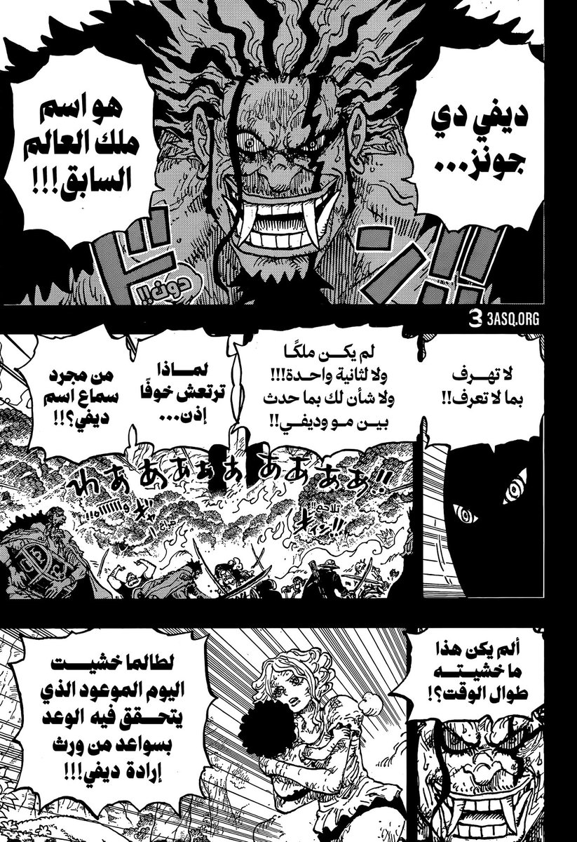 zmbs_1's tweet photo. #حرق_ون_بيس
خط عشيرة ديفي هم اناس متقلبين تصيبهم الاقدار السيئة والفتن من ايم ساما وهم الجانب الاسود من عشيرة الدي مالكي القدرة باحداث تغيير في العالم بكل مرة ،فمعظم الاحداث كانت من تيتش وكذلك بالسابق من زيبيك ، واول قرصان ملك العالم هو ديفي جونز https://t.co/lygZyBo219