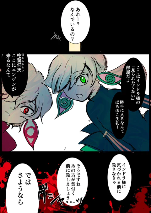 ヴァジュラのバッドエンド踏みたい衝動 