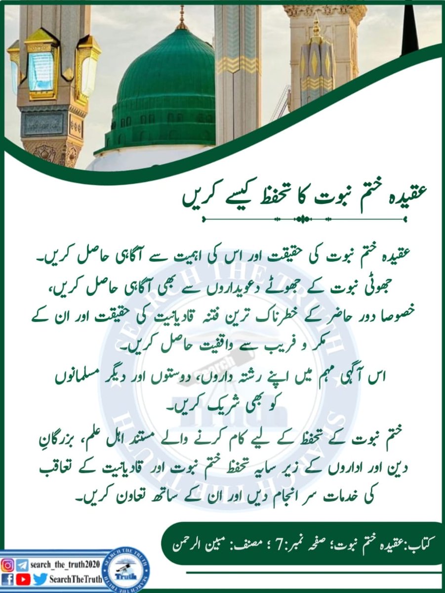 SearchTheTruth tweet media