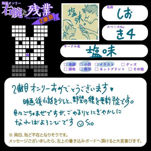 S0LTY_415's tweet photo. イベント参加させて頂いております！
開催ありがとうございます😊

小話を一つ追加致しました
あと、一つ映画ネタを抱えているので
仕上げておきたいお気持ち☺️

しかし、グッズ作りたかったです…
いやまだ作れるのでは…？
いや流石に…次回こそは…
 #降風右残二徹 https://t.co/rvQeZLr3gI