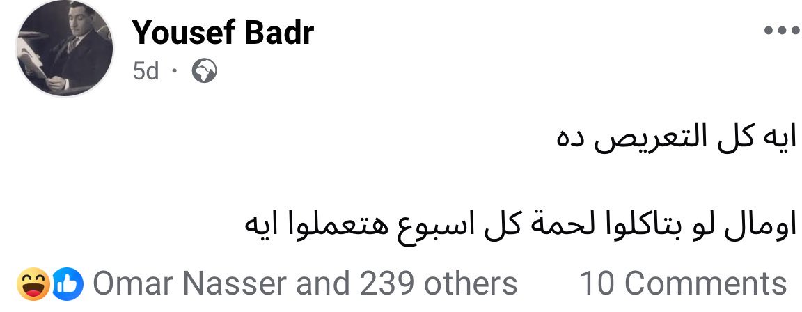 للمعرصين بتوع افتتاح المُتحف من دلوقت.