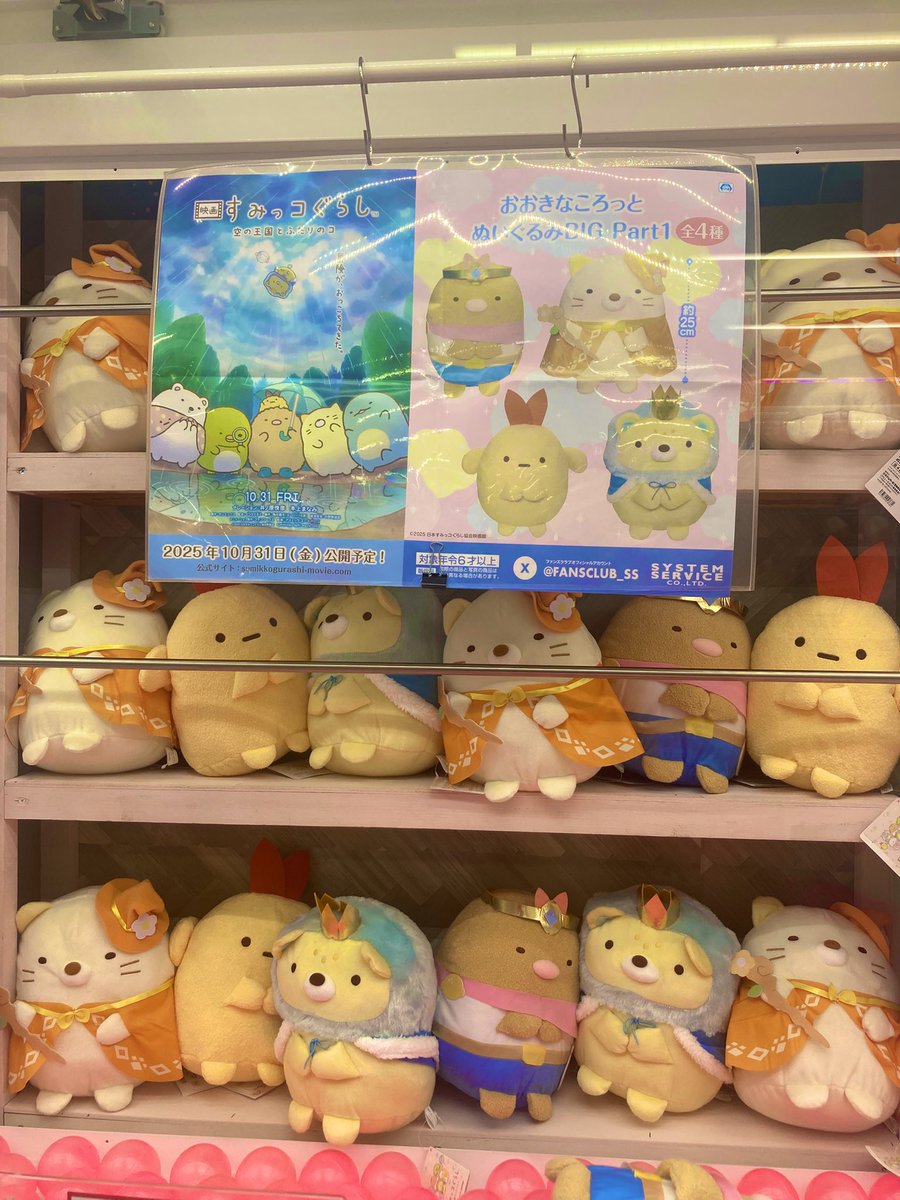 おたちゅう龍ケ崎店🐉クレーンゲーム on X