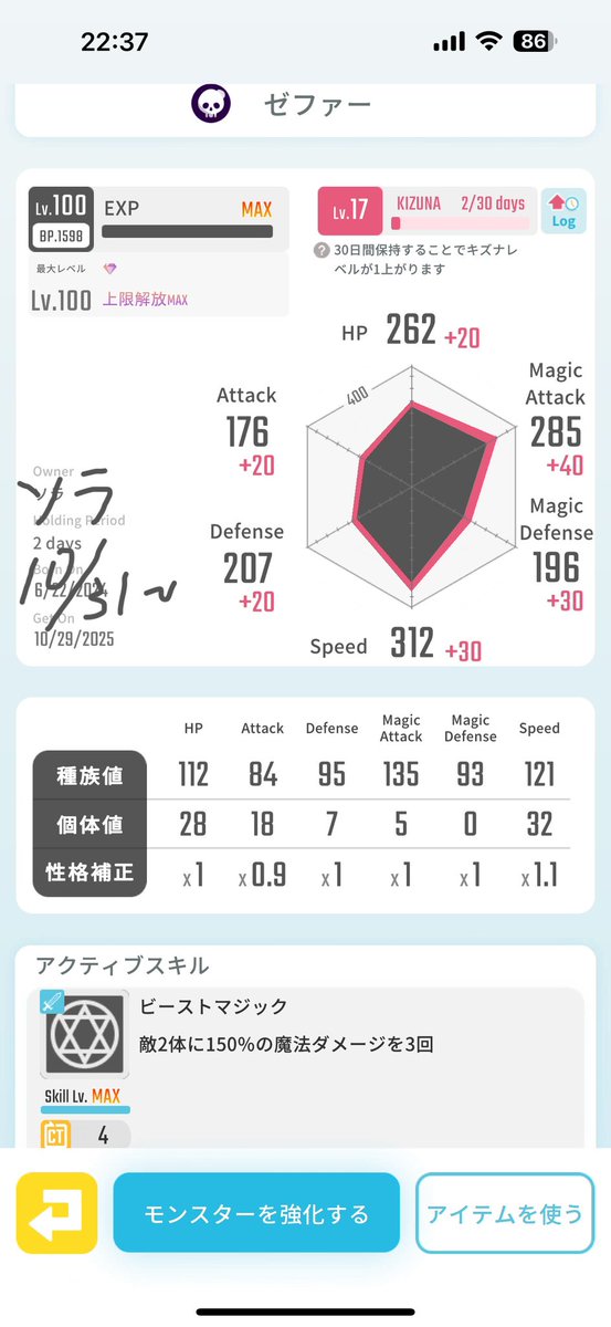 nowSora119456's tweet image. 【レアモン販売】
出:ゼファー
求:130,000

🅟🅞🅘🅝🅣
最速個体な為速度勝負しても良し、火力も高め！

※注意
絆も若く、今後の絆次第では値上がりの可能性もあります。

※お支払い方法は振り込みのみ

皆様、お手数ではございますが拡散のご協力お願い致します🙇‍♂️
#エグリプト
#エグリプトレード