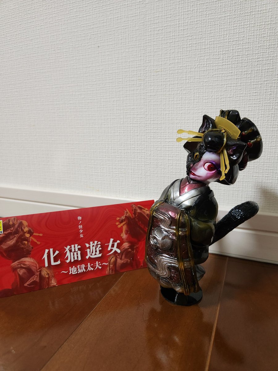ヒカリトイズ 化猫遊女 地獄太夫 ソフビ フィギュア
