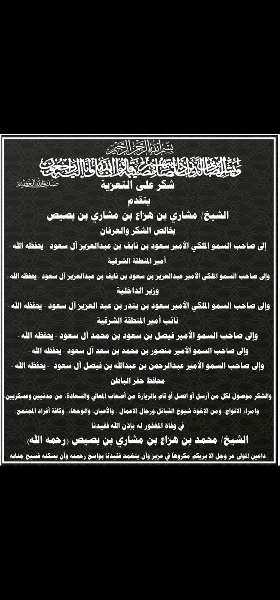 أسرة البصيص (@albusaees) on Twitter photo 