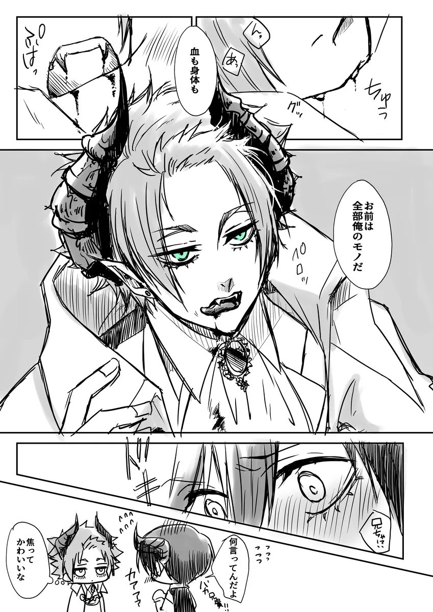 sern
ハロウィンというよりただの吸血鬼パロ
吸血鬼×吸血鬼が好きでぇ〜(再掲