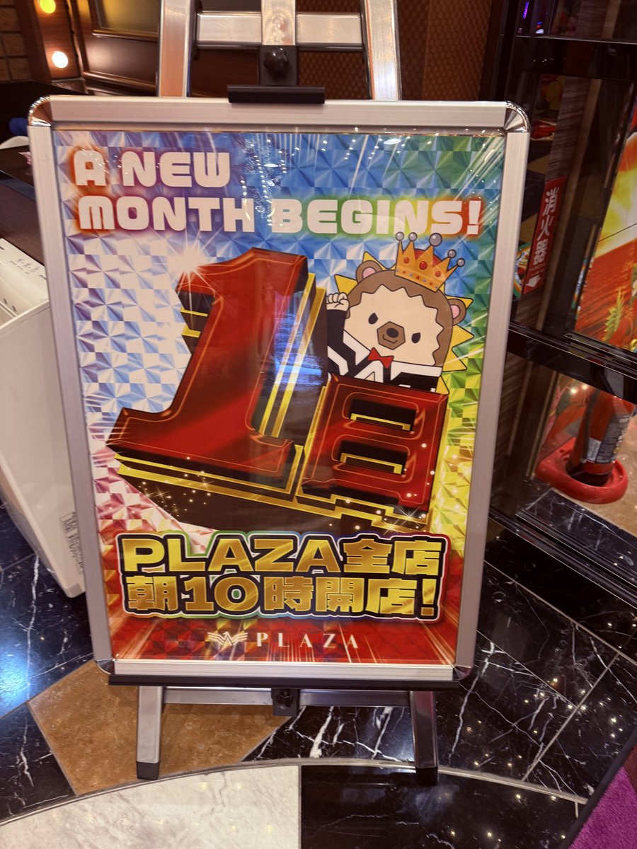 プラザ本店Ⅱ on X