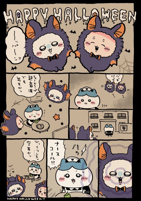 ちいかわ　漫画 ちいかわ