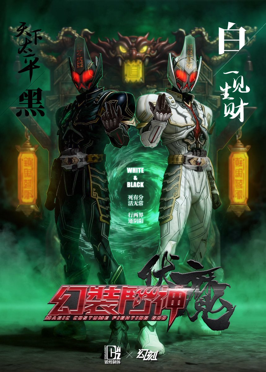 【幻装斗神·万圣特别企划】
解锁限定好运！白无常启财富之门，黑无常筑平安之盾，祝幻想家们万圣夜玩得开心～ 这份幸运之外，新品企划正悄然酝酿，敬请期待！