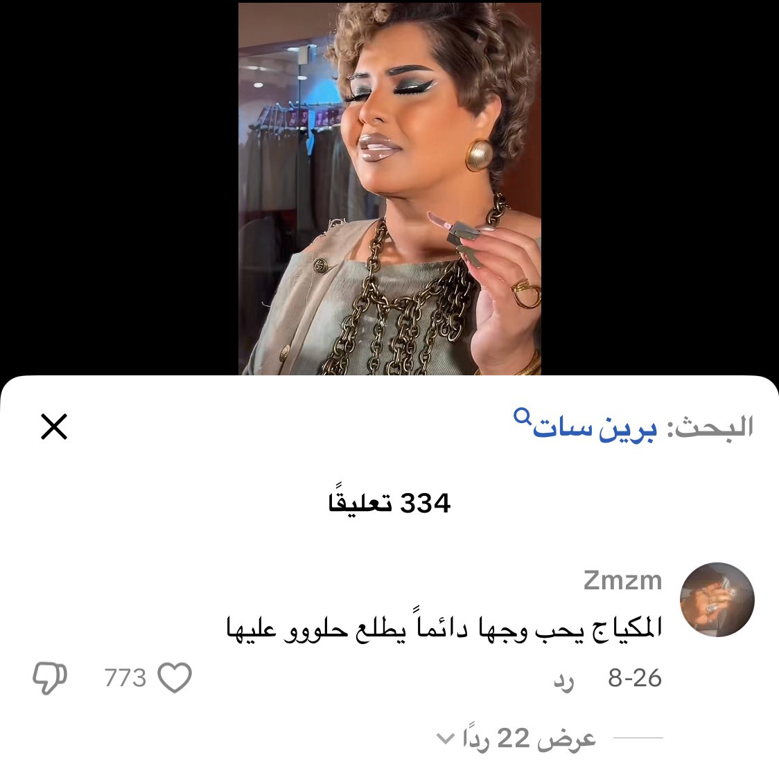 Majd/AN🇸🇾 tweet media