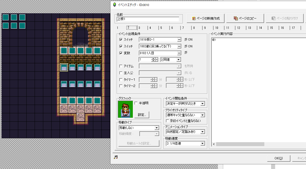 fjmr_howan's tweet image. よし完成した　なお
板(2)×板移動マス(5)×キャラ(8)×キャラの向き(2)　の数のタブがあり、コピペして変数やスイッチやグラをﾁﾏ…ﾁﾏ…と変えていく作業がなんか作業用BGMでもかけとかんと虚無くてｷｯｯｯｯｯｯｯｯｯｯｯｯｯｯﾂｲです