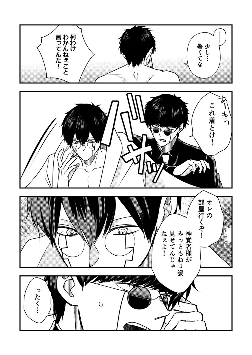 きたおか11/16東8ゴ56a on X