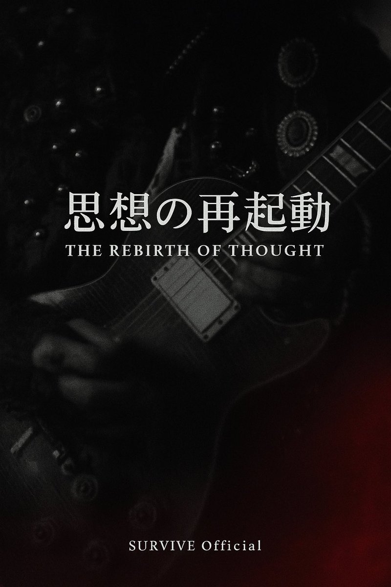 SURVIVEは戻るのではない。
再び立ち上がる。

懺悔ではなく、覚悟。
懐古ではなく、進化。

この音は祈りではない。

思想の再起動。
The Rebirth of Thought

This is not a comeback.
It’s a resurrection.