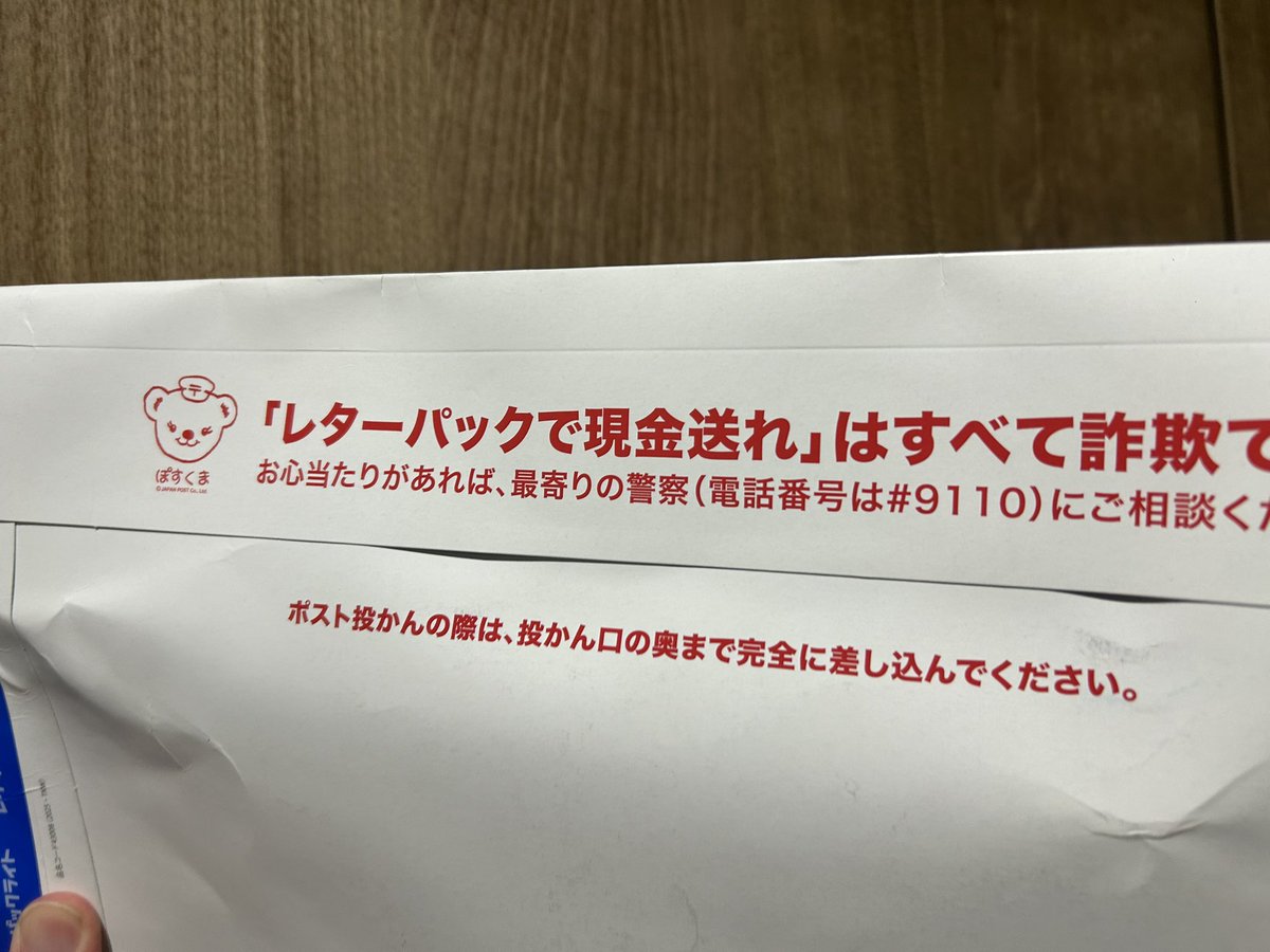 シャンクス様連絡下さい。このままでは、運営に通報しなくてはなりません たつねこ*fam on X