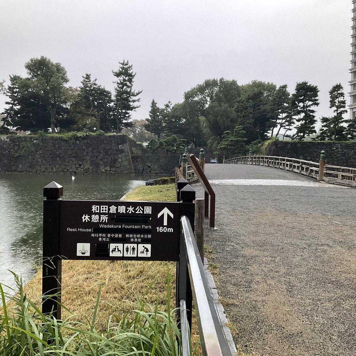 Lab_Nagai's tweet image. #本日の用務先　皇居の近く。用務が終了したので今から帰阪。