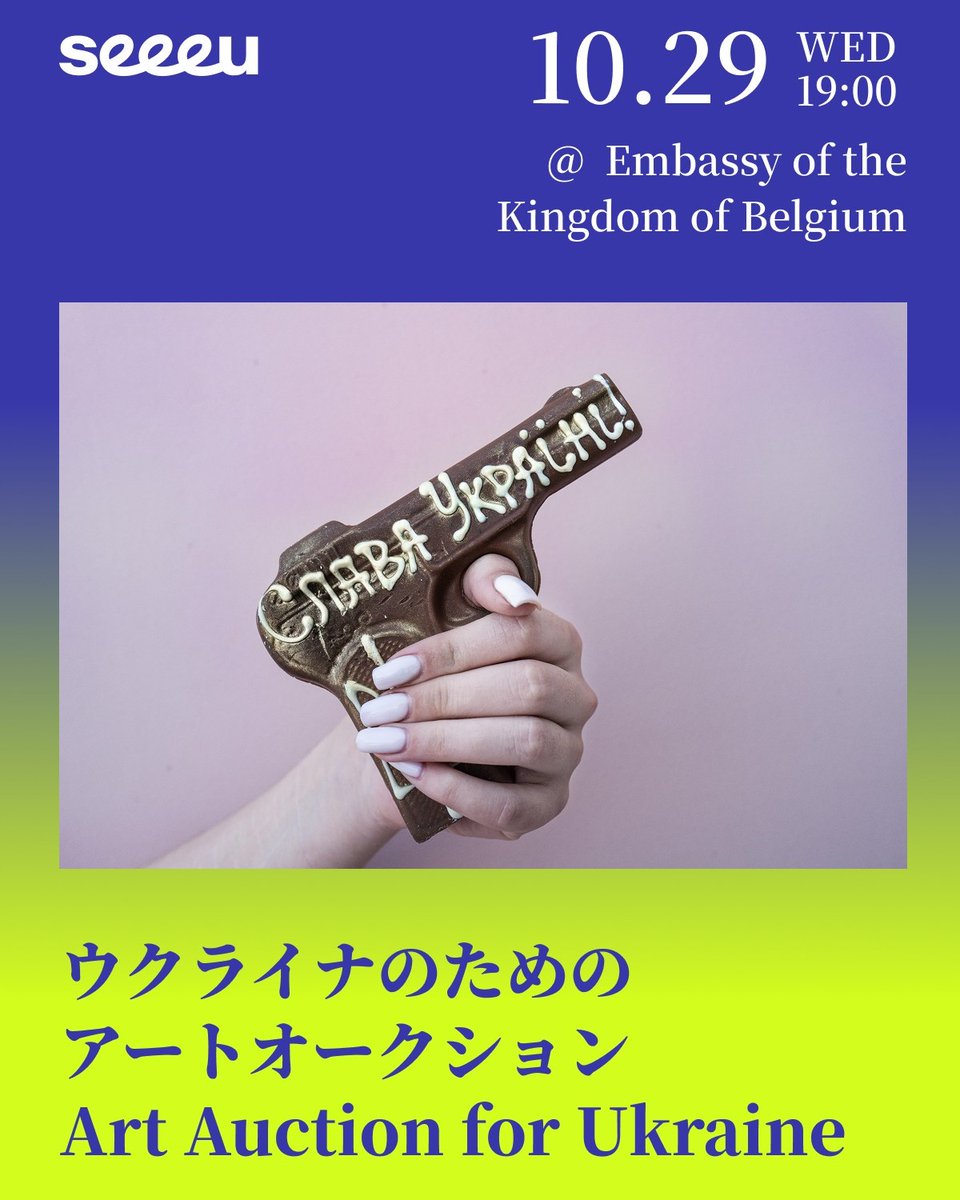 Belgium in Japan　駐日ベルギー大使館 tweet media