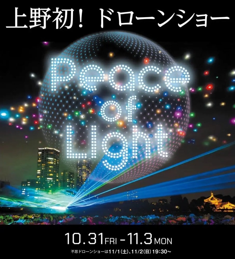 ☆PEACE☆ページ 上野のハシビロさん on X