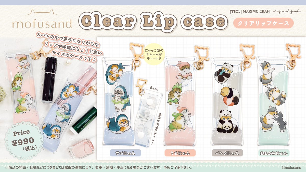 mofu mofu様 mofusand もふもふストア on X