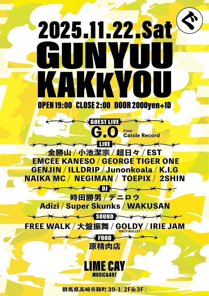 日本語ラップ専門アカウント on X