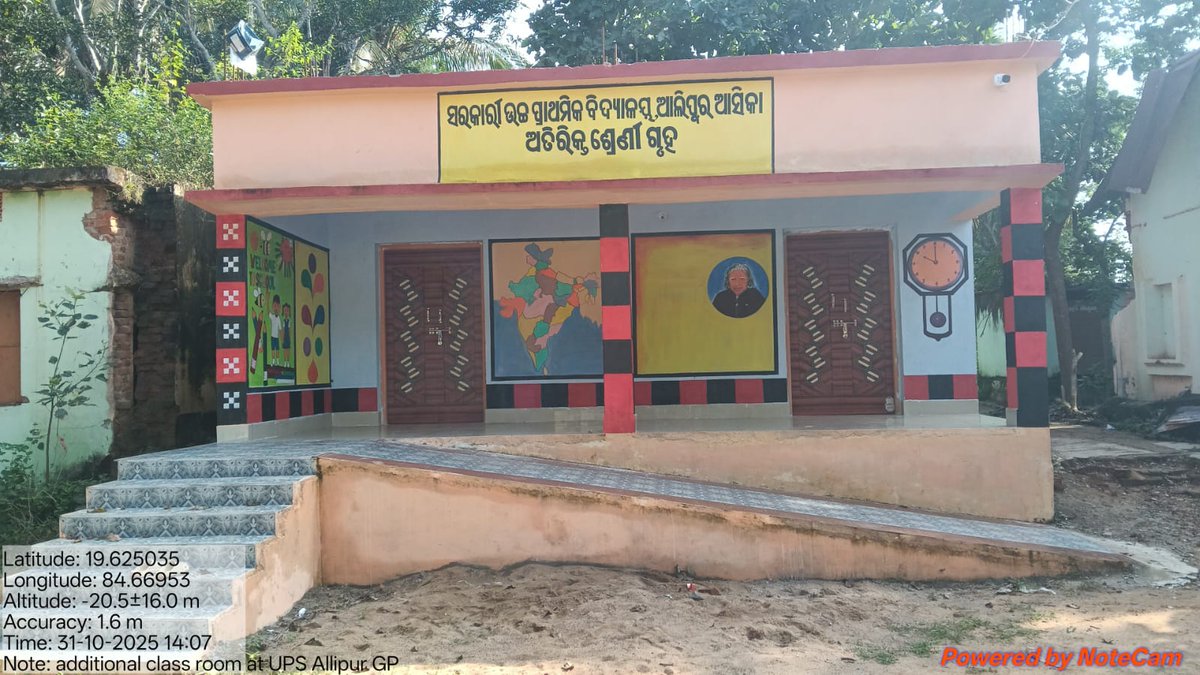 "Completed additional classroom project at UP School, Alipur GP under Aska Block" . #EducationForAll #CommunityDevelopment #AskaBlock <a href="/Ganjam_Admin/">Collector & District Magistrate, Ganjam</a> <a href="/ZP_Ganjam/">Zilla Parishad, Ganjam</a> <a href="/PRDeptOdisha/">Panchayati Raj and Drinking Water Department</a>