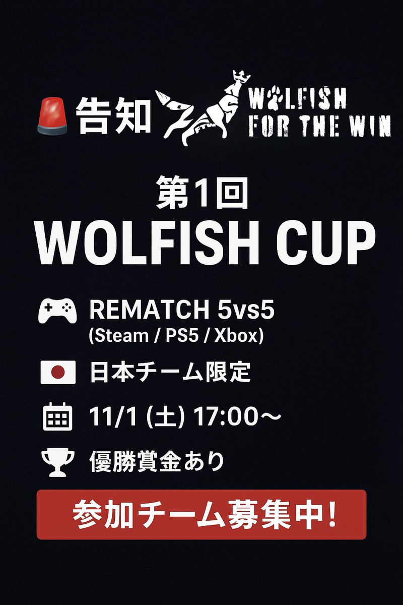wolfishFTW's tweet image. 明日はいよいよ『REMATCH - Wolfish CUP』🏆
どんなドラマが生まれるのか…！
応援ポストで選手たちを盛り上げよう📣

🎥配信情報
本配信：Wolfish FTW
裏配信：まんじマンさん
裏配信：あちてやさん
配信者のURLはリプ欄の大会詳細に記載してあります！
ぜひご覧ください‼️

#REMATCH #WolfishCUP