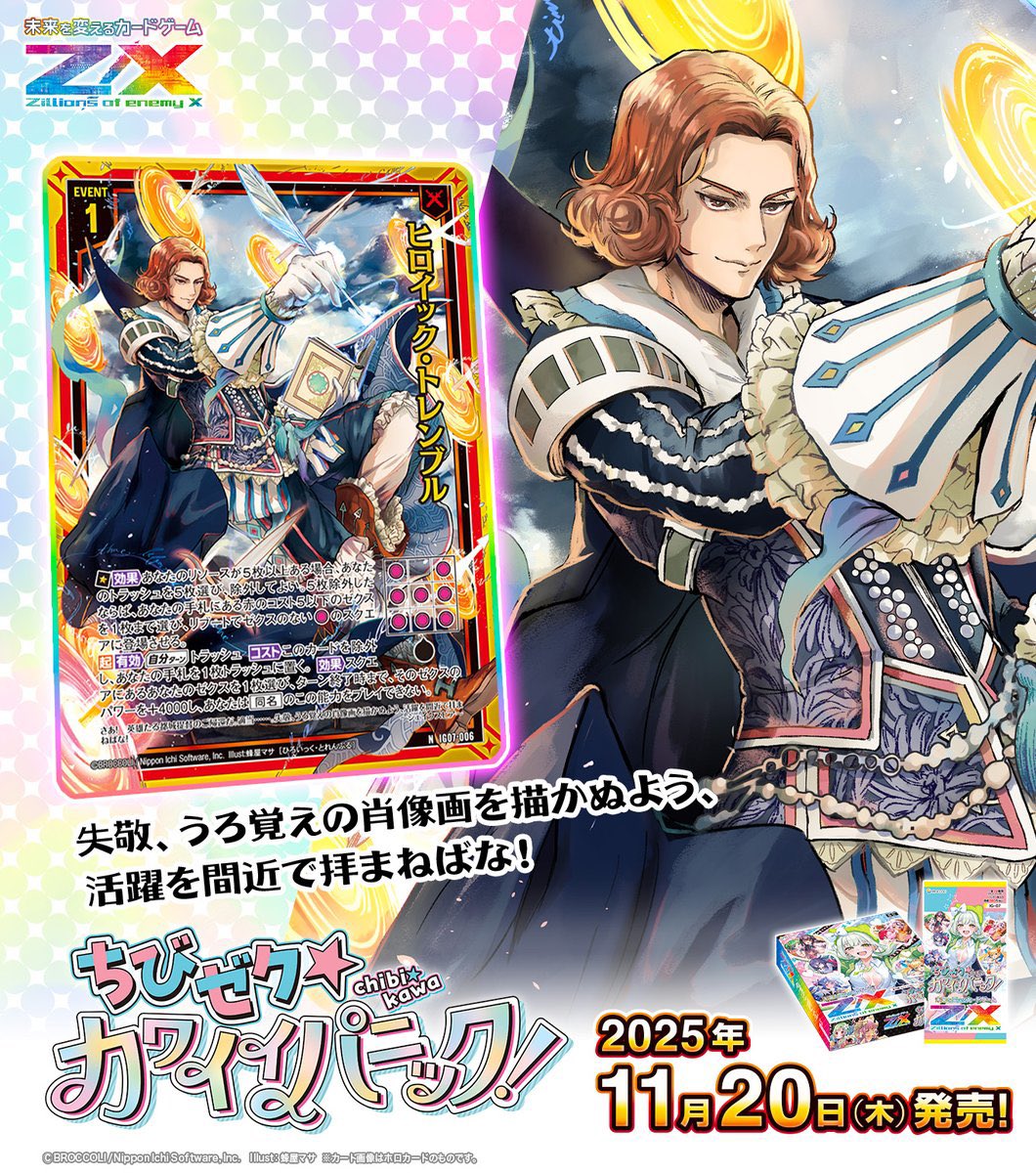 キャラクター syunsuke キャラクター syunsuke キャラクター syunsuke Z/X（ゼクス