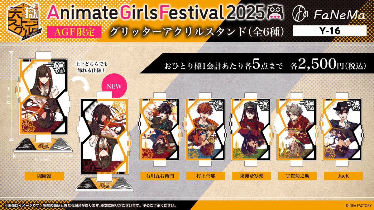 天獄ストラグル【公式】 (@tengoku_otomate) / Posts / X