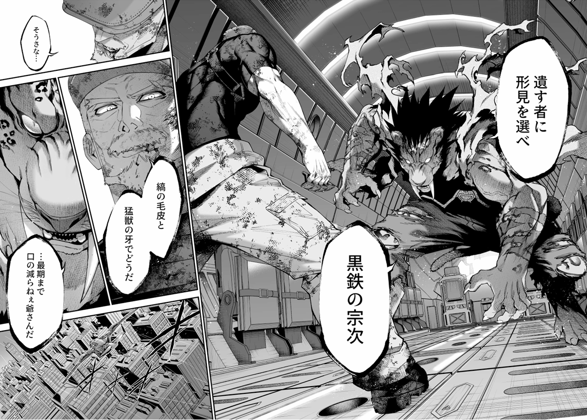 強いジジイが己の拳のみで戦う漫画
【#始末屋ソウジ】もよろしくお願いします! 