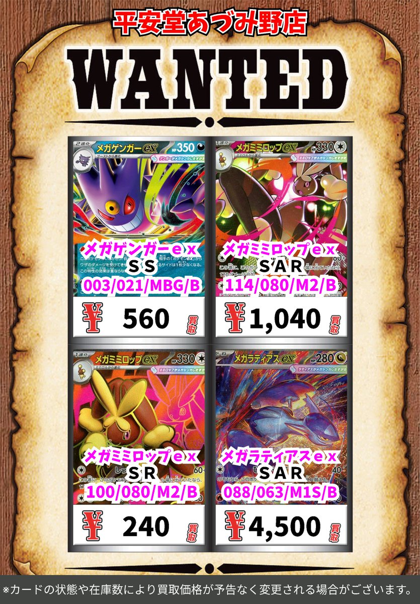 ぼうけんかーどののの④ カードボックスあづみ野店 on X