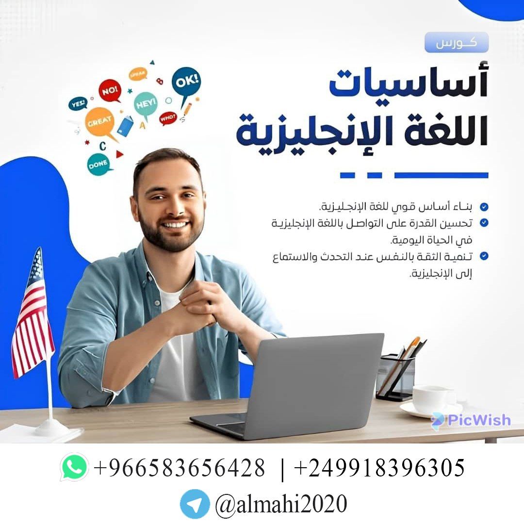 Learn201's tweet photo. دورة لغة إنجليزية اونلاين https://t.co/jJIt6ZLUPZ