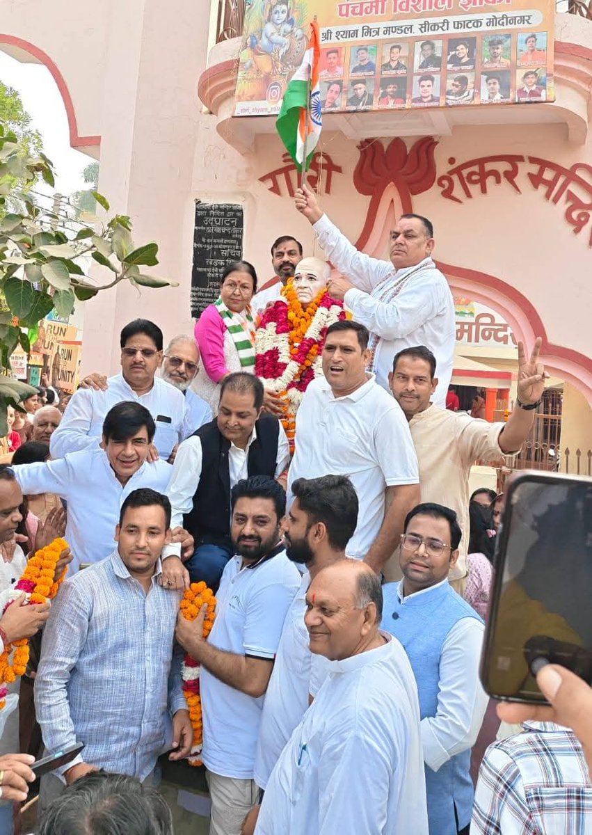 ModinagarNagar's tweet image. 🇮🇳 #RunForUnity | #SardarPatel150 | #RashtriyaEktaDiwas 🇮🇳

मोदीनगर में सरदार वल्लभभाई पटेल जी की 150वीं जयंती के अवसर पर सीकरी फाटक से “Run of Unity” का आयोजन किया गया।
इस अवसर पर 8 किलोमीटर की पदयात्रा निकाली गई