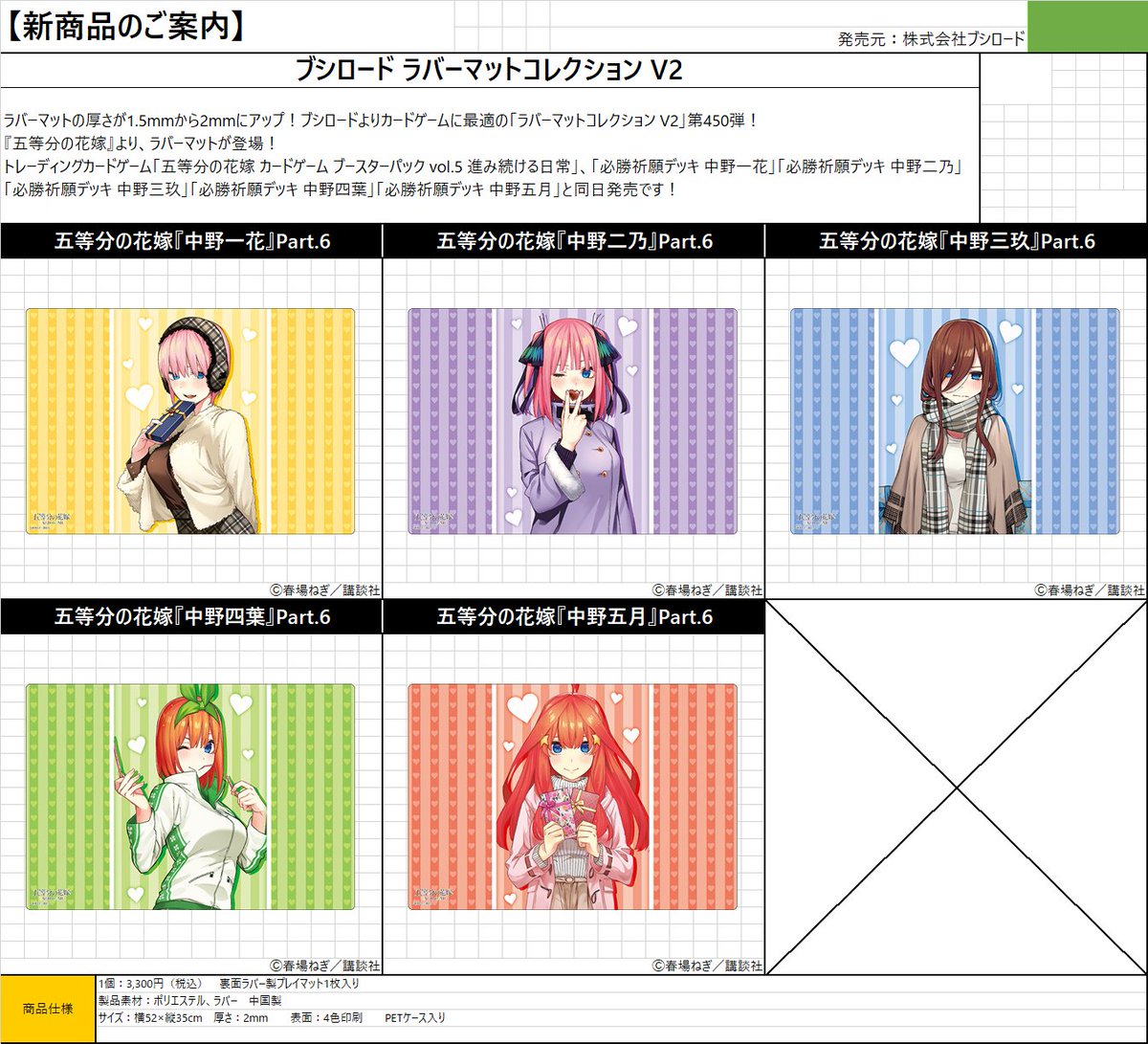 うさくろ専用ページ CARDBASE JABURO on X