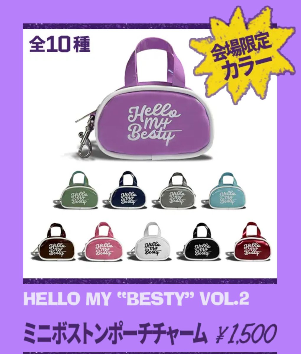 BE:FIRST Hello my Besty ミニボストンバッグ 東京 BE:FIRST Hello my Besty ミニボストンバッグ 東京 BE FIRST Hello My