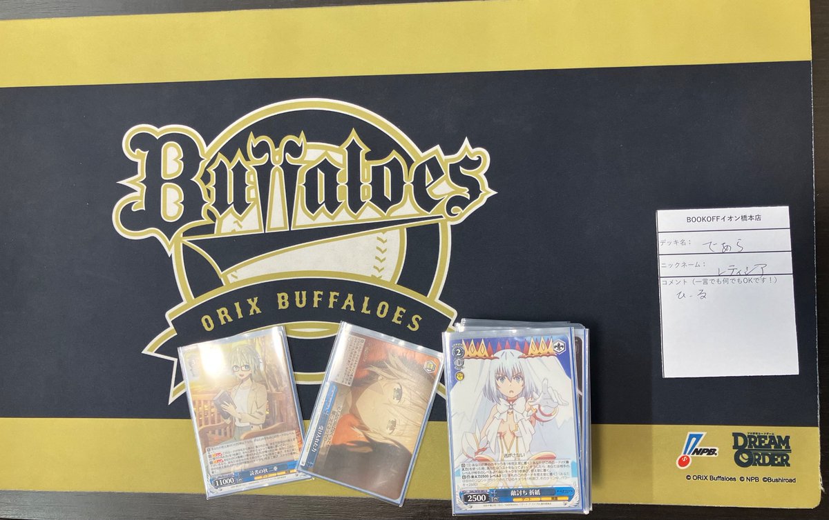 優勝賞品　撃ち穿つ赤い牙　CXチャレンジ ブックオフ イオン橋本店 on X