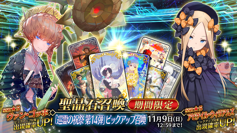 公式】Fate/Grand Order on X