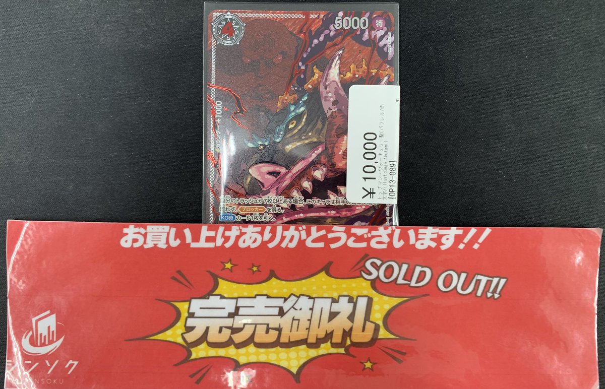 シンソク秋葉原2号店@ポケカ ワンピ カードショップ 買取 PSA鑑定品