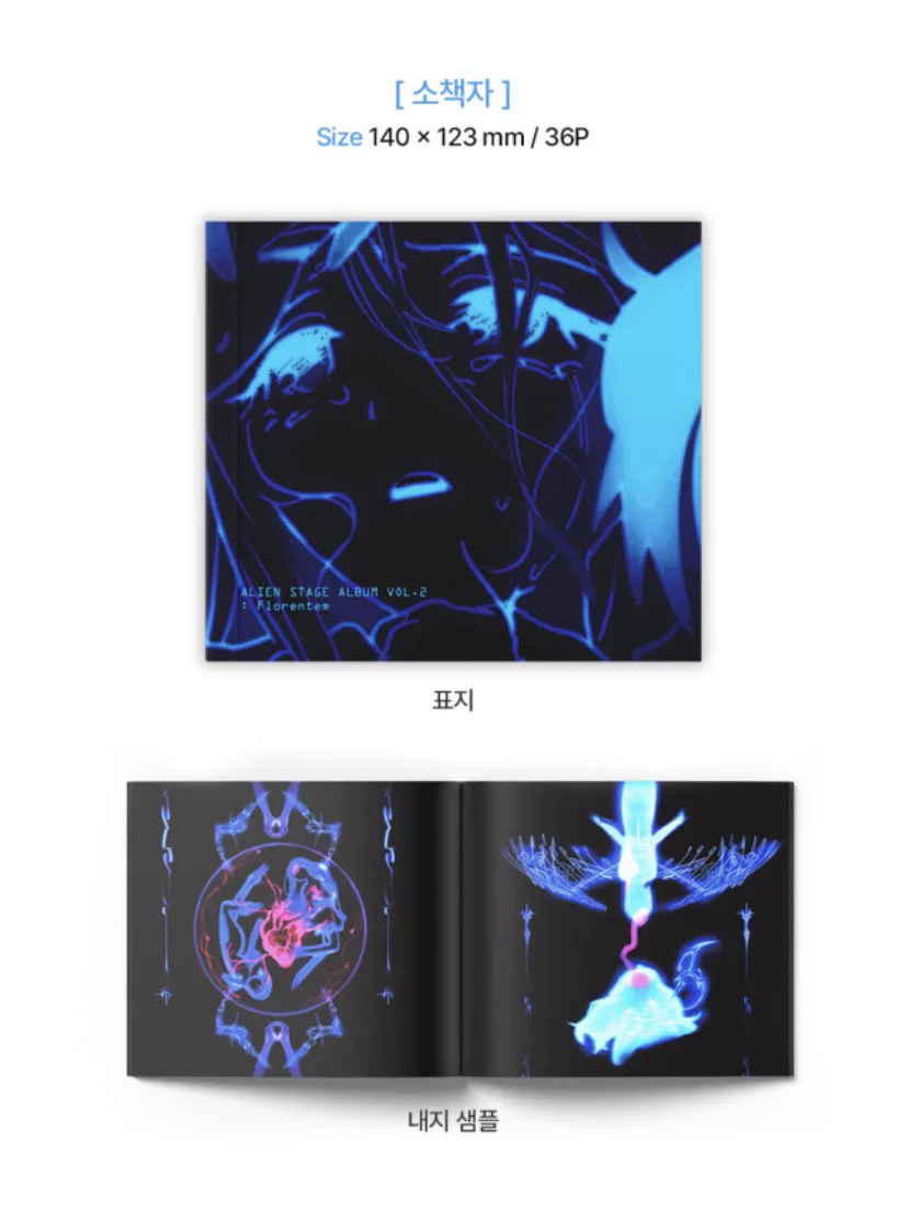 CD 【新品未開封】エイリアンステージ CDアルバム Florentem
