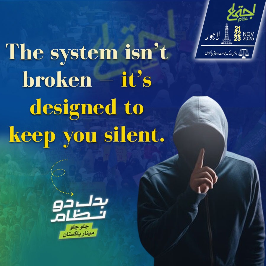 The system is not broken..it is designed to keep you silent.
#بدل_دو_نظام_اجتماع_عام
#JIPWomenWing
#IjtemaAam2025
