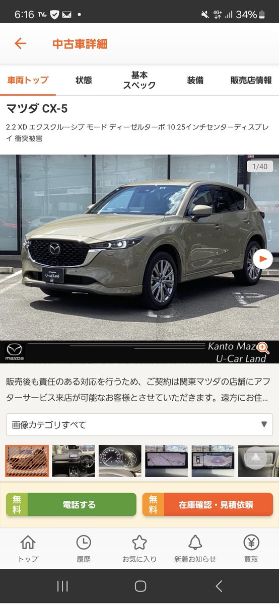 ぎふまる君 on X