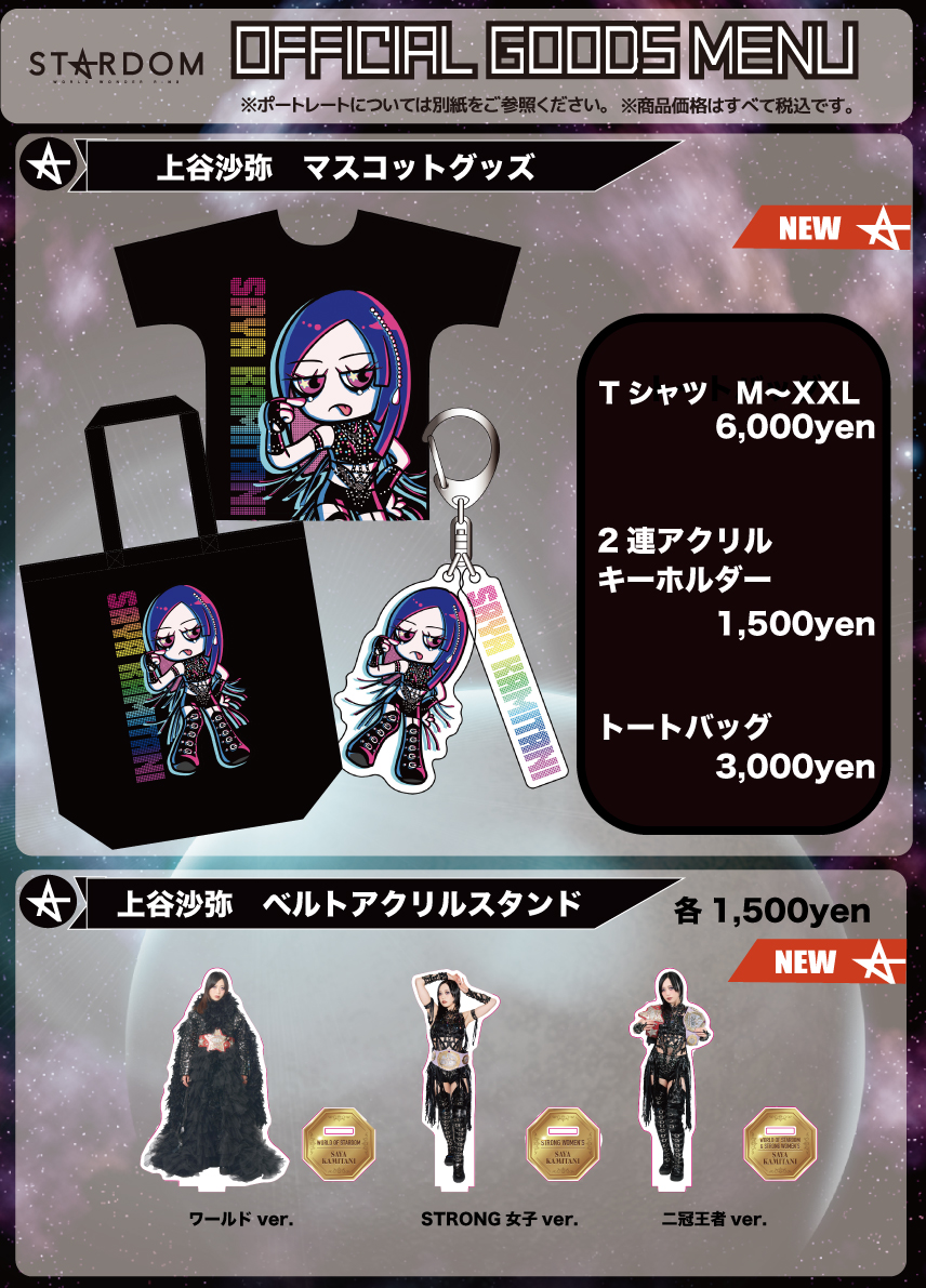 スターダム💙スターライト・キッド🐯🤍 (@StarLight_Kid11) / Posts / X