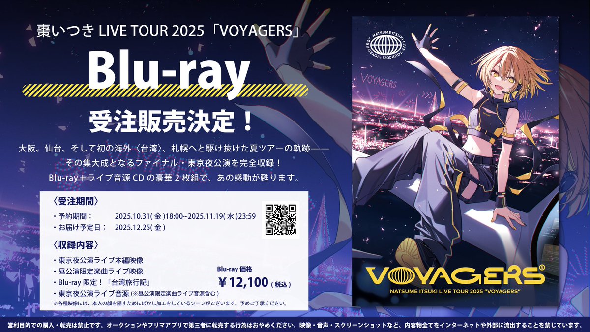 ／
#棗いつきLIVETOUR2025『VOYAGERS』
Blu-ray受注販売決定＆予約スタート👏
＼
J:COMホール八王子で開催された東京・夜公演の映像と
ライブ音源CD付きの豪華2枚組💿
昼公演限定曲と特典映像の「台湾旅行記」も収録されています📢

▼ご予約はこちら
gree-store.jp/products/itsuk…