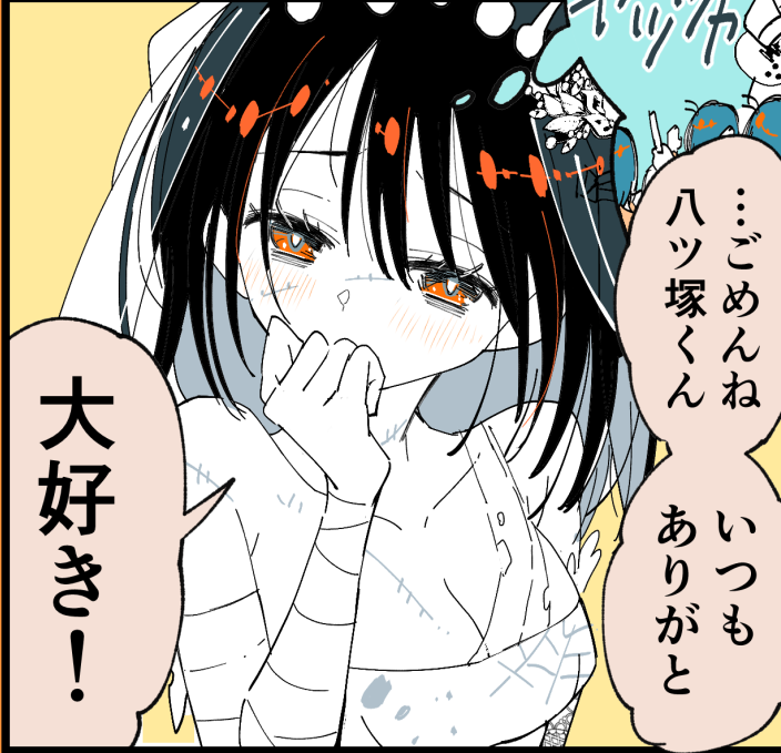 できたー!!ハロウィン間に合ったー!!シにかけ少女と蜘蛛王子【ハロウィン編】を今夜8時頃にアップします!皆様のハロウィンのお供になれたら幸いです!🎃🕸 
