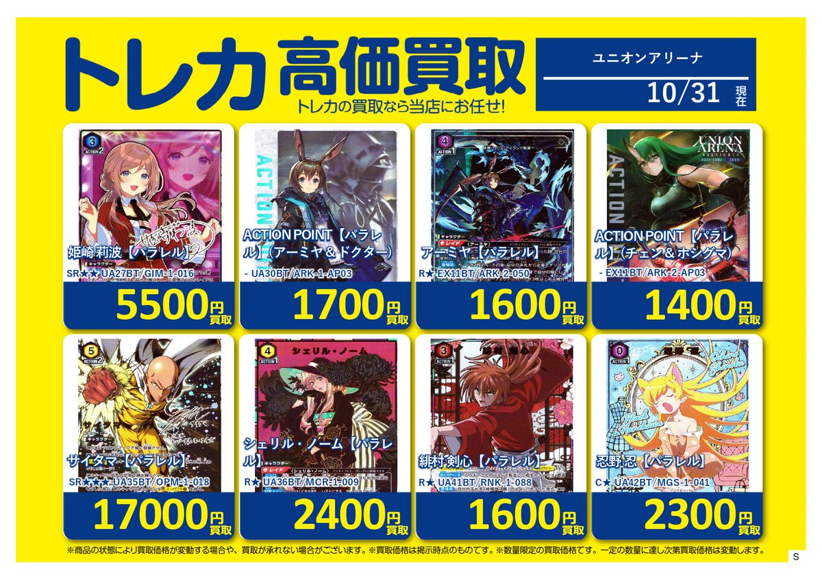 Japan TCG center 千葉駅前店 on X