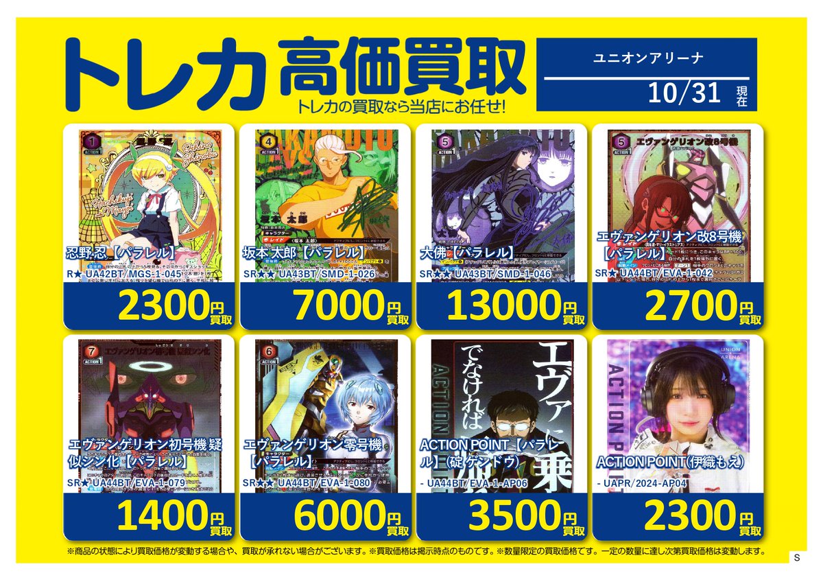 s*o様 予期せぬ出来事（C+） パラレル ショップバトル優勝 予期せぬ