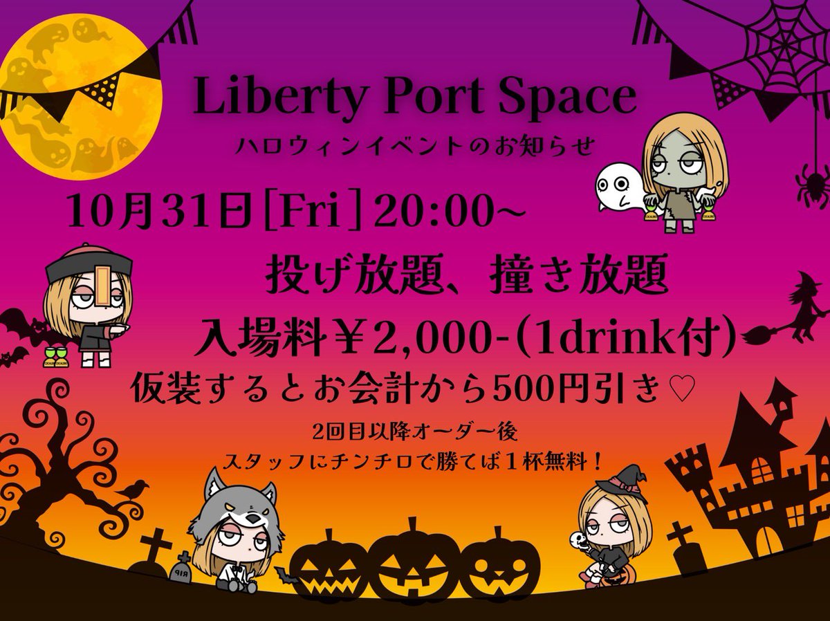 リバティポートスペース【LPS】 tweet media
