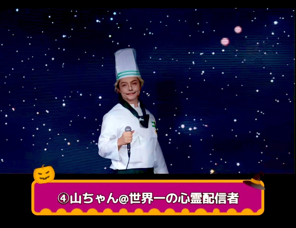 山ちゃん 山ちゃん - Search / X