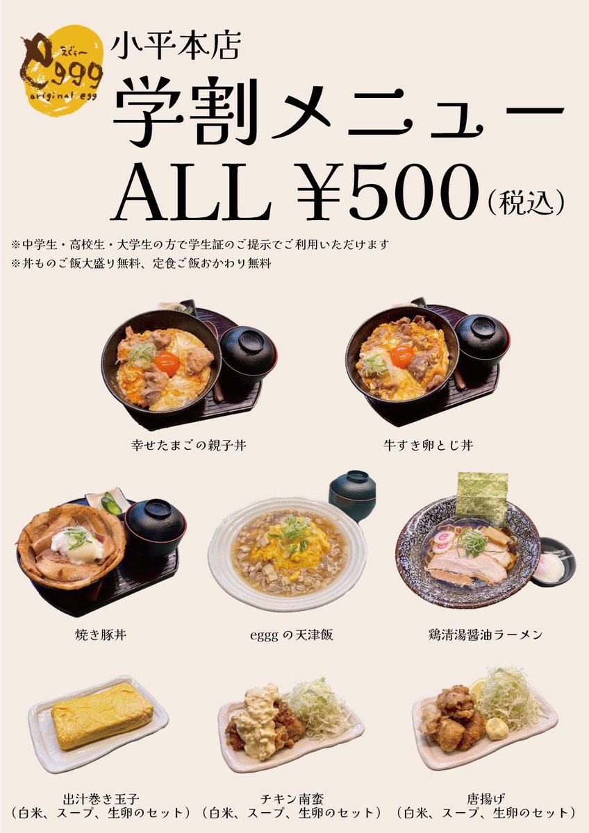 eggg🥚 (@eggg6999) / Posts / X