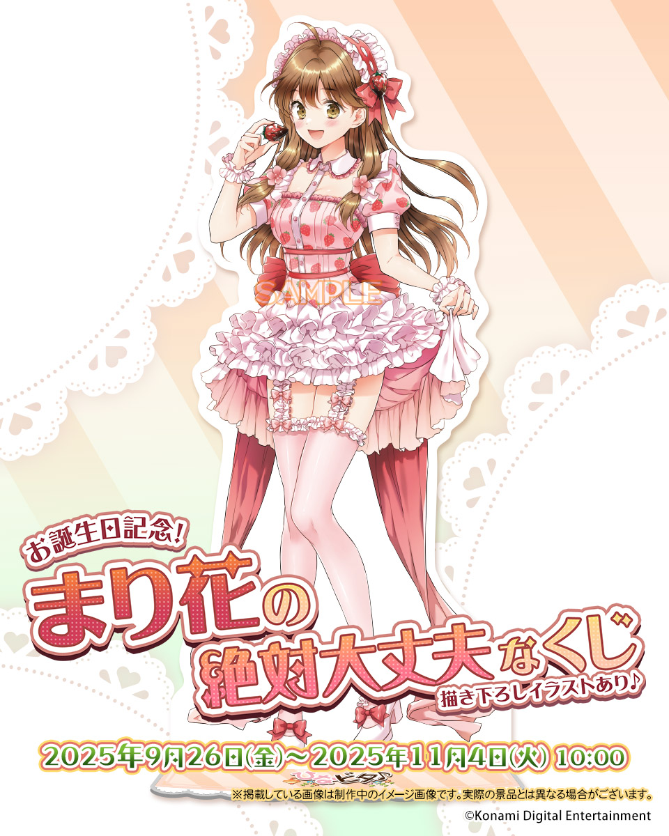 か*ま様 KONAMI コナミ プレミアムくじ プルーンがいっぱいくじ 等身大